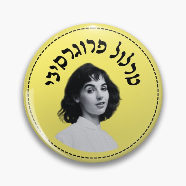 Item preview, Progressive Jewish Trolls designed and sold by shteygen.