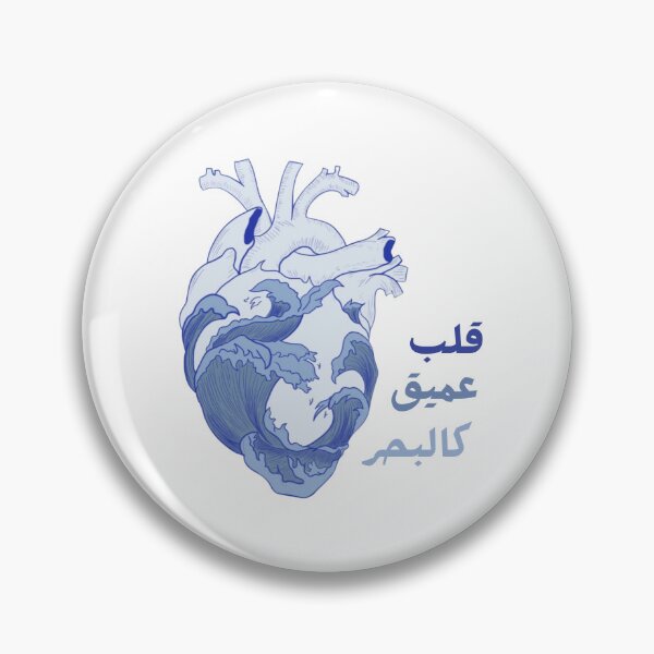 Item preview, Deep heart  designed and sold by Bella  Blue.