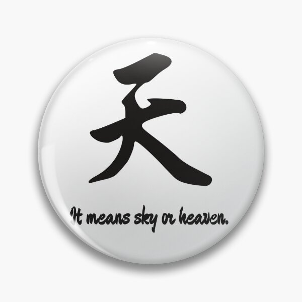 Item preview, Sky in Chinese designed and sold by Artprentice.