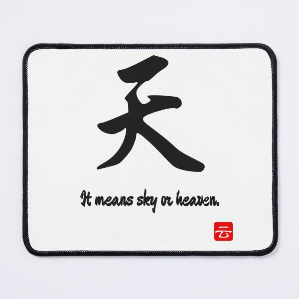 Item preview, Sky in Chinese designed and sold by Artprentice.