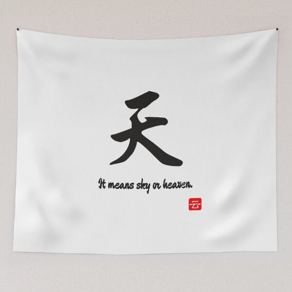 Item preview, Sky in Chinese designed and sold by Artprentice.