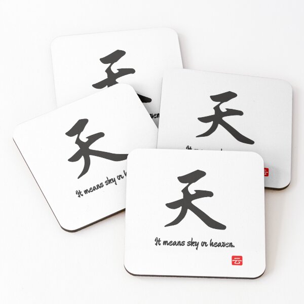 Item preview, Sky in Chinese designed and sold by Artprentice.