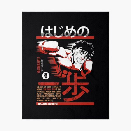 Hajime no Ippo - New Challenger For the real Fan | Art Board Print