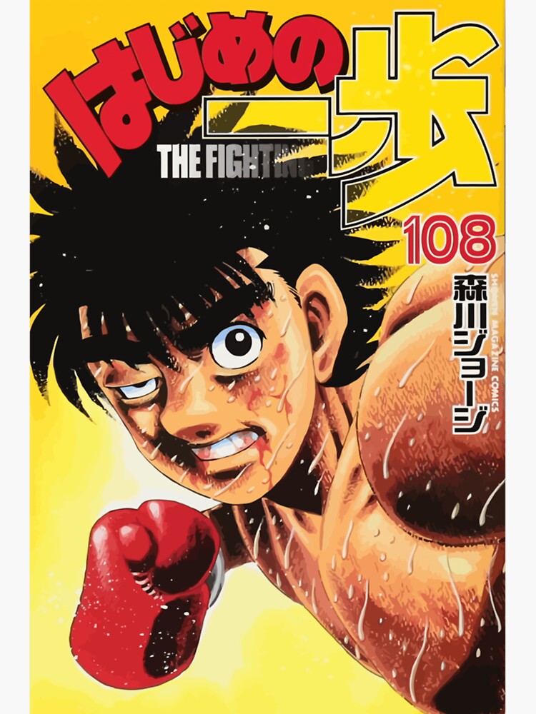Hajime no Ippo - New Challenger For the real Fan Mouse Pad by