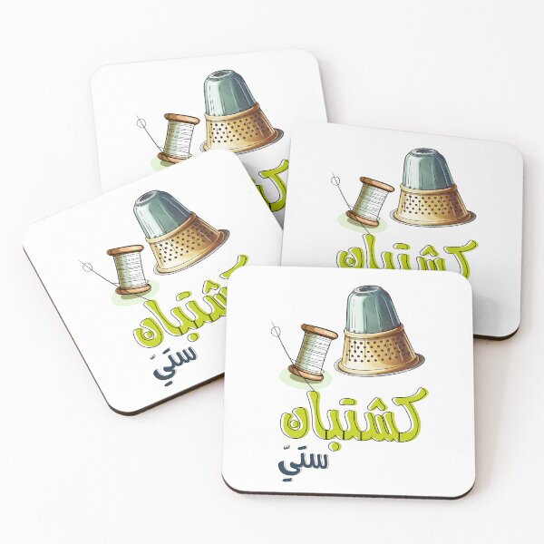 Item preview, Arabic Traditions Grandma Thimble Thread and Needle Handcraft- كشتبان تيتة ستي ابرة وخيط بالعربي designed and sold by FUNqoosh.