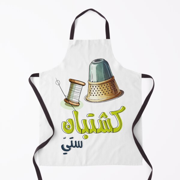 Item preview, Arabic Traditions Grandma Thimble Thread and Needle Handcraft- كشتبان تيتة ستي ابرة وخيط بالعربي designed and sold by FUNqoosh.
