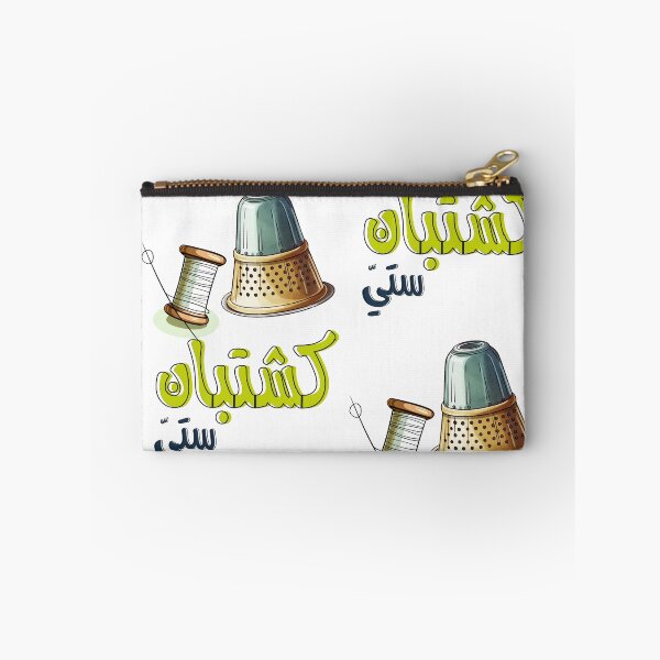 Item preview, Arabic Traditions Grandma Thimble Thread and Needle Handcraft- كشتبان تيتة ستي ابرة وخيط بالعربي designed and sold by FUNqoosh.