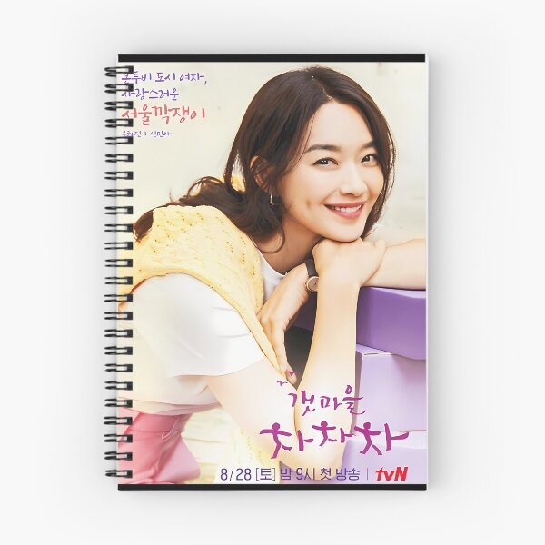 Item preview, Hometown Cha Cha Cha Kdrama - Kim Seon Ho designed and sold by SaundersSpirits.