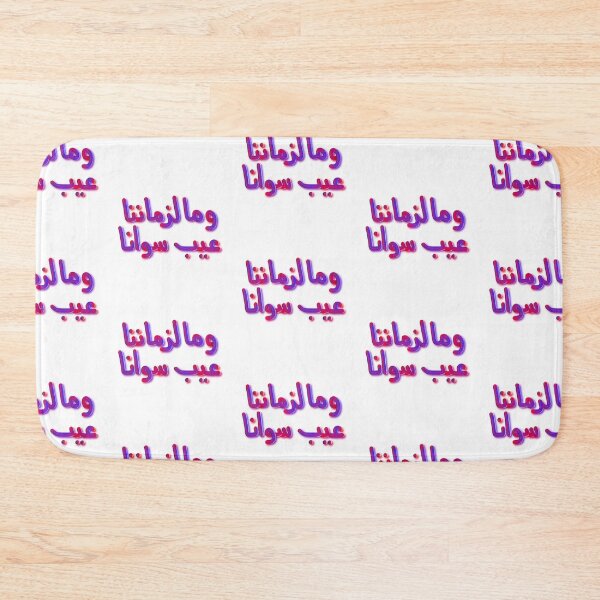 Item preview, Our time has no fault but us arabic handwritten calligraphy  designed and sold by Basma.el.gohary.