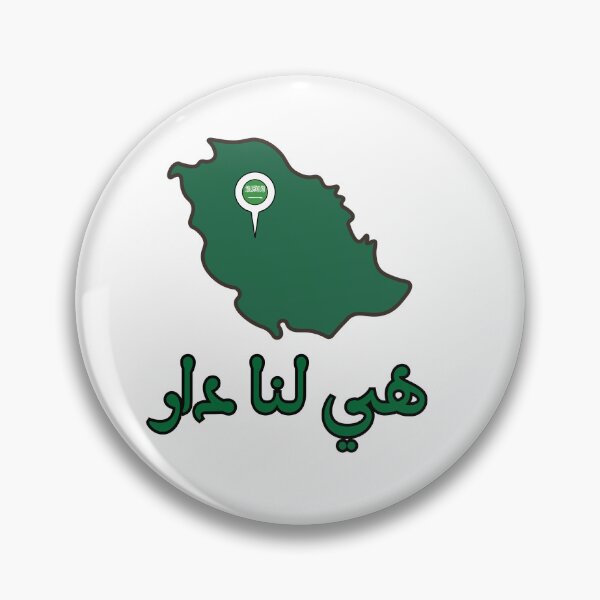 Item preview, هي لنا دار designed and sold by NurzZz73.