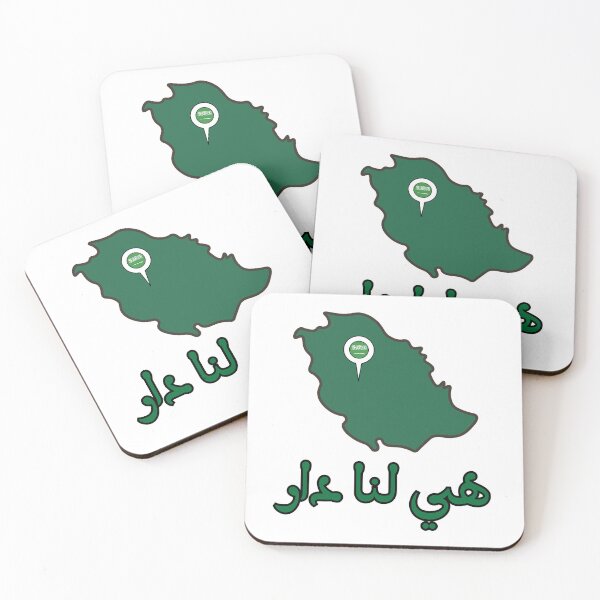 Item preview, هي لنا دار  designed and sold by NurzZz73.