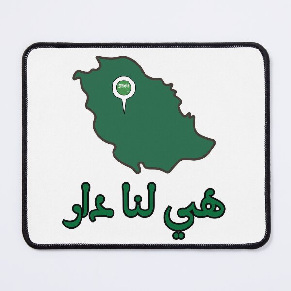 Item preview, هي لنا دار designed and sold by NurzZz73.