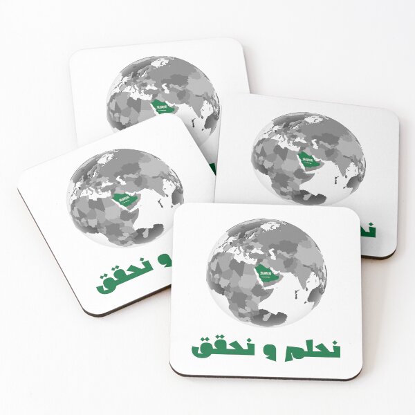 Item preview, نحلم و نحقق designed and sold by NurzZz73.