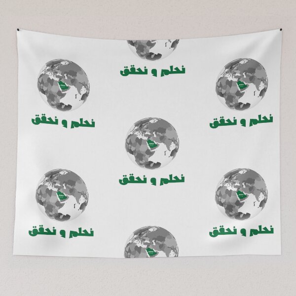 Item preview, نحلم و نحقق designed and sold by NurzZz73.