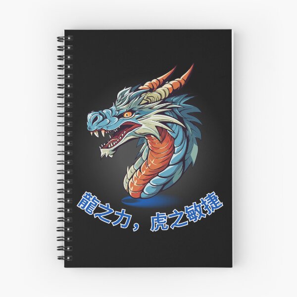 Item preview, The strength of a dragon, the agility of a tiger designed and sold by RafikStudio.