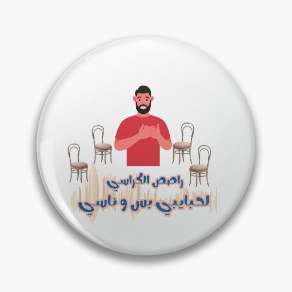 Item preview, Reserve places for my fav. People only designed and sold by NurzZz73.