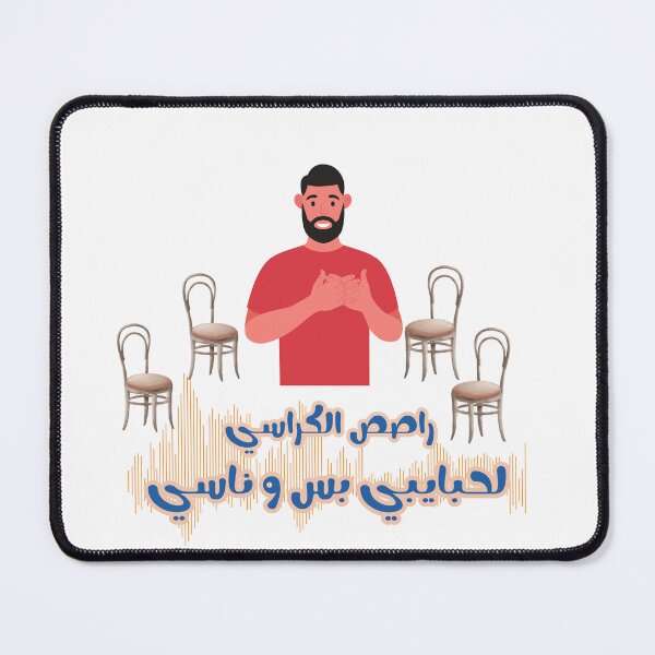 Item preview, Reserve places for my fav. People only designed and sold by NurzZz73.