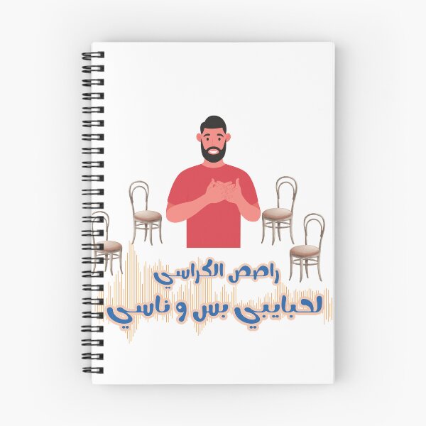 Item preview, Reserve places for my fav. People only designed and sold by NurzZz73.