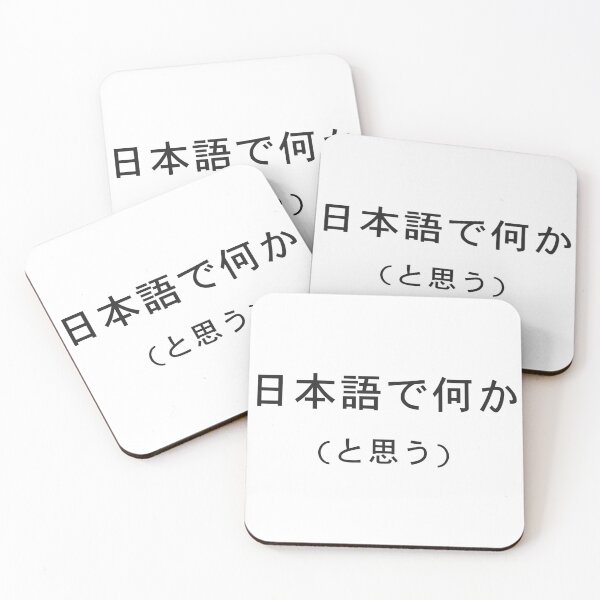 Item preview, Black | Something in Japanese (I think) designed and sold by MaknArtist.
