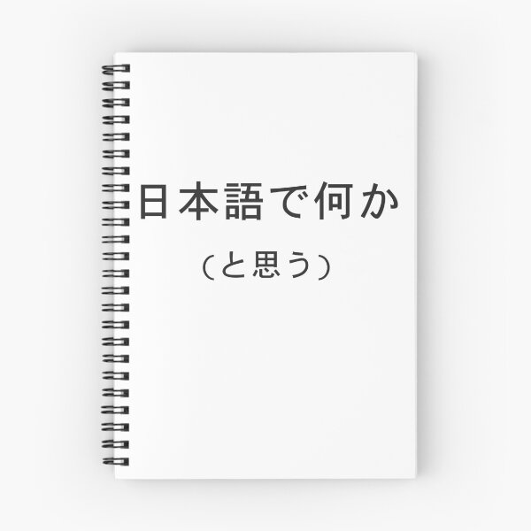 Item preview, Black | Something in Japanese (I think) designed and sold by MaknArtist.