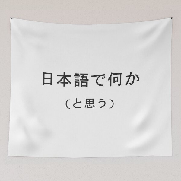 Item preview, Black | Something in Japanese (I think) designed and sold by MaknArtist.