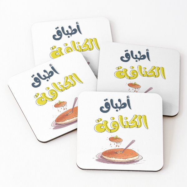 Item preview, أطباق كنافة نابلسية بالجبنة والفستق الحلبي بتمغط مغط بالعربي- Funny Flying Knafeh Kunafa Chnafa Arabic Food designed and sold by FUNqoosh.