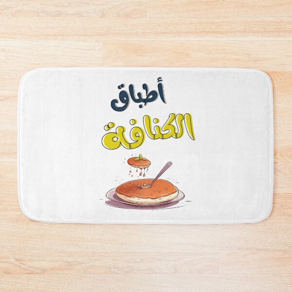 Item preview, أطباق كنافة نابلسية بالجبنة والفستق الحلبي بتمغط مغط بالعربي- Funny Flying Knafeh Kunafa Chnafa Arabic Food designed and sold by FUNqoosh.