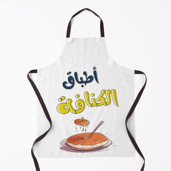 Item preview, أطباق كنافة نابلسية بالجبنة والفستق الحلبي بتمغط مغط بالعربي- Funny Flying Knafeh Kunafa Chnafa Arabic Food designed and sold by FUNqoosh.