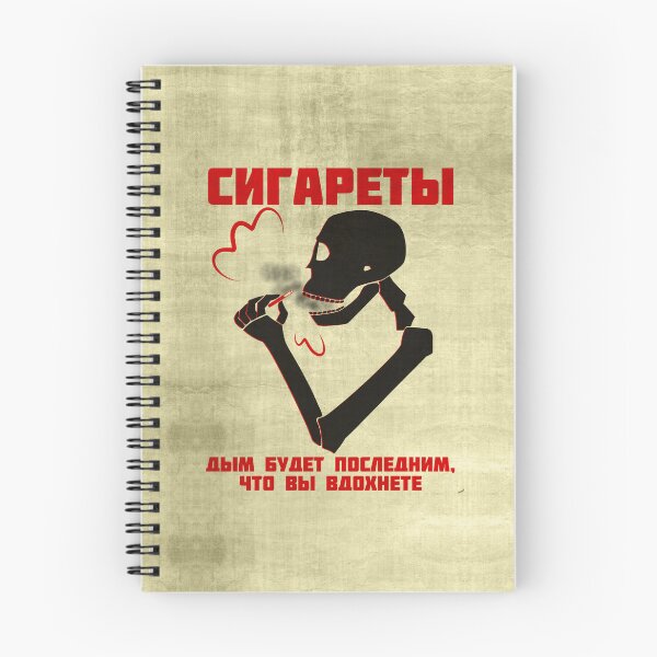 Item preview, Anti-Cigarette Soviet PSA | Русский designed and sold by Eusong.