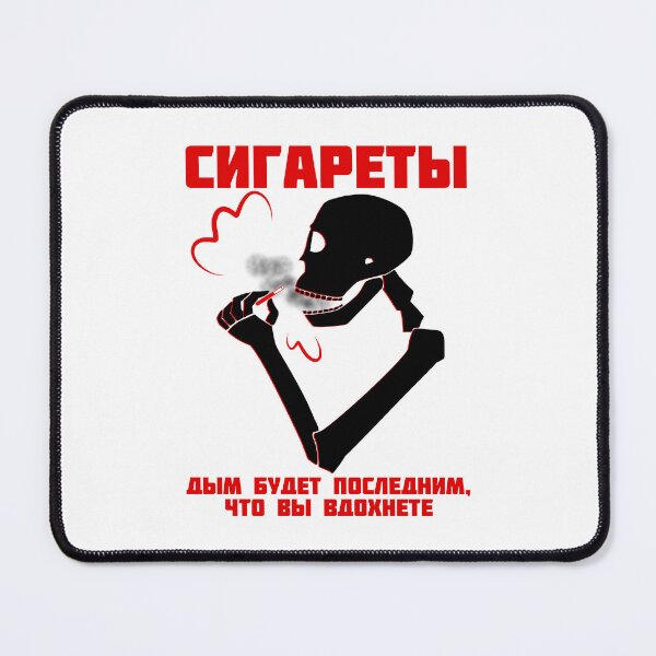 Item preview, Anti-Cigarette Soviet PSA | Alternate designed and sold by Eusong.