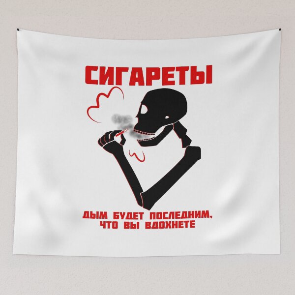 Item preview, Anti-Cigarette Soviet PSA | Alternate designed and sold by Eusong.