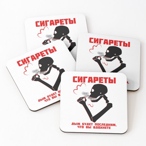 Item preview, Anti-Cigarette Soviet PSA | Alternate designed and sold by Eusong.