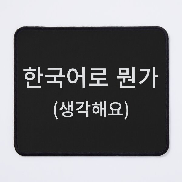 Item preview, Something in Korean (I think) designed and sold by MaknArtist.