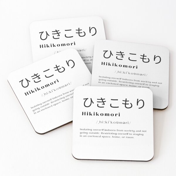 Item preview, Hikikomori Reclusiveness Japanese Quote designed and sold by PiggyBoxer.