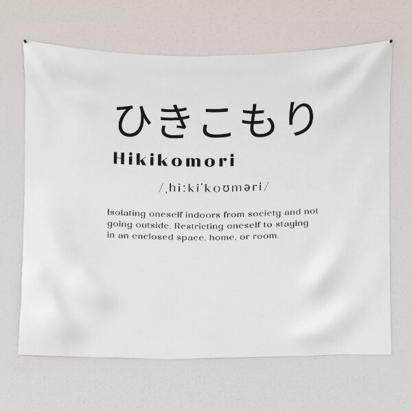 Item preview, Hikikomori Reclusiveness Japanese Quote designed and sold by PiggyBoxer.