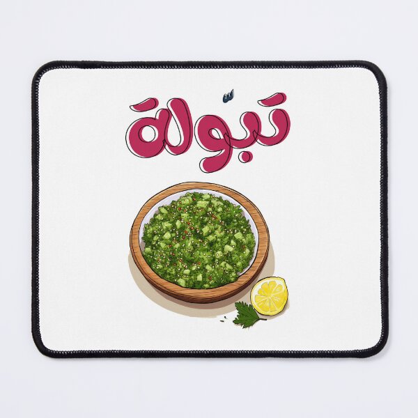 Item preview, Tabbouleh Salad Vegan Healthy Arabic Food- تبولة بقدونس برغل بندورة أكل عربي مطبخ شامي سوري لبناني designed and sold by FUNqoosh.