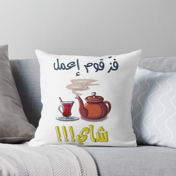 Item preview, بالعربي مضحك نكت مصرية فز قوم اعمل شاي استكانة ابريق- Arabic Funny Tea Cup Slang Words  designed and sold by FUNqoosh.