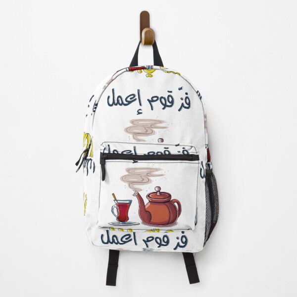 Item preview, بالعربي مضحك نكت مصرية فز قوم اعمل شاي استكانة ابريق- Arabic Funny Tea Cup Slang Words  designed and sold by FUNqoosh.
