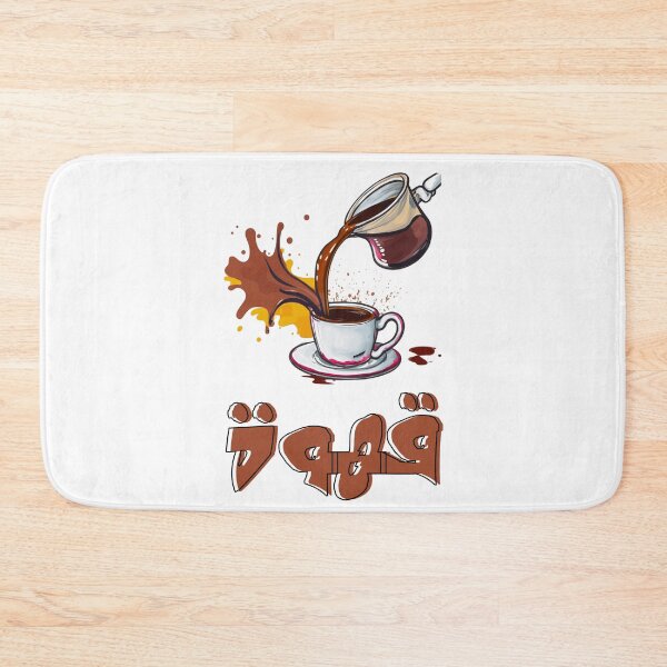 Item preview, Qahwa Arabic Coffee Cup and Ibrik Dallah- قهوة بالعربي مضحك فنجان ابريق دلة designed and sold by FUNqoosh.