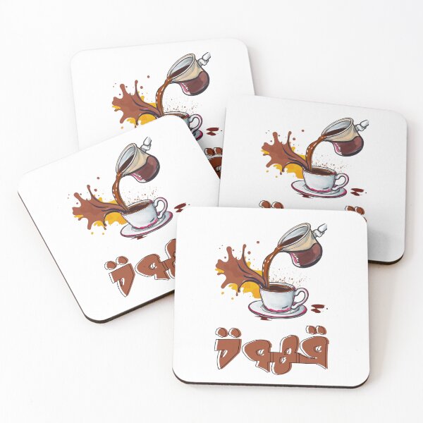 Item preview, Qahwa Arabic Coffee Cup and Ibrik Dallah- قهوة بالعربي مضحك فنجان ابريق دلة designed and sold by FUNqoosh.