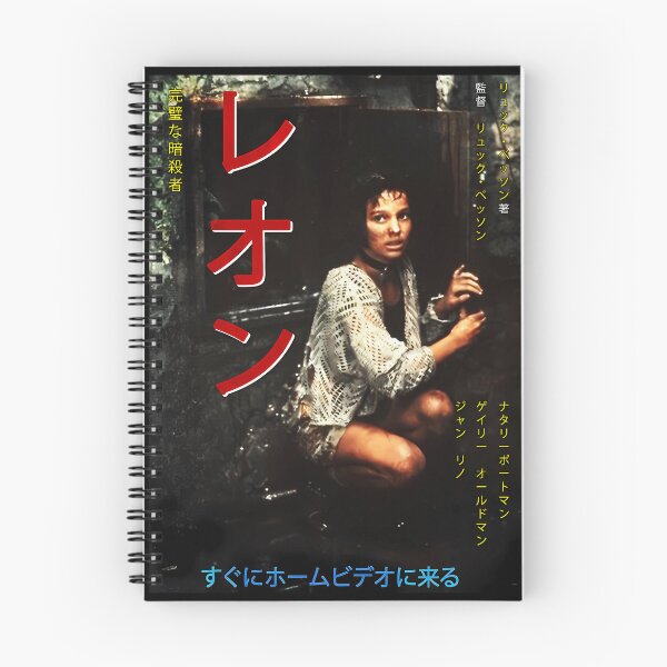 Item preview, Leon The Professional worn Japanese style movie poster 1 of 3 designed and sold by HotSweetSoldie.
