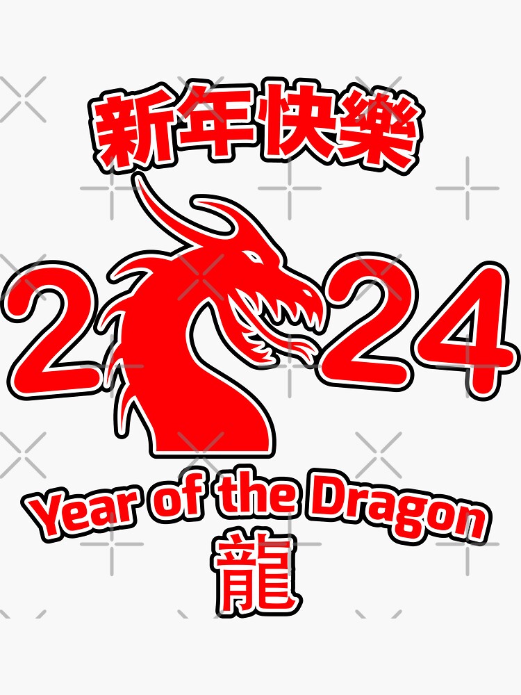 Sticker Dragon Chinois 2 - ref.SVYAN94