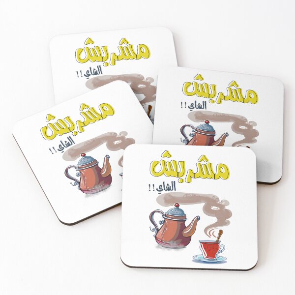 Artikelvorschau, Teetasse Arabisches Lied Pop Art Generative KI! Sie haben die Möglichkeit, sich die Zeit zu nehmen, in der Sie sich befinden entworfen und verkauft von FUNqoosh.