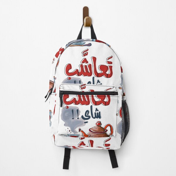 Item preview, Arabic Funny Tea Cup Slang Words - تعاشب شاي بالعربي مضحك نكت مصرية استكانة ابريق designed and sold by FUNqoosh.