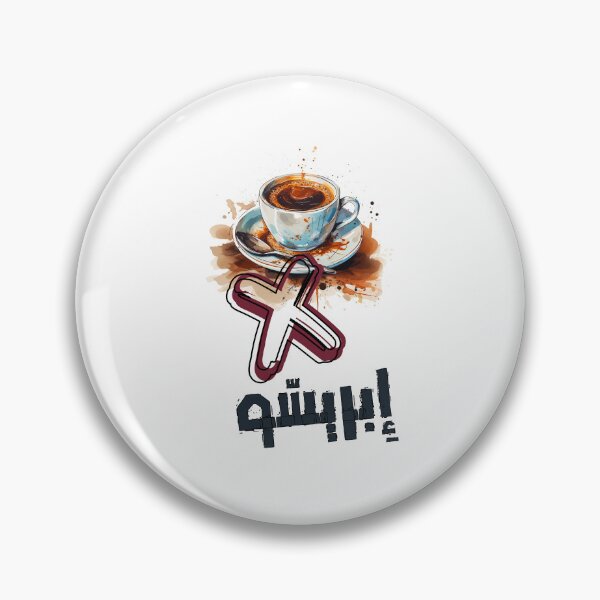 Item preview, Espresso Xpresso Coffee with a Side of Giggles Arabic Pun-قهوة بالعربي مضحك إسبريسو اكسبريسو designed and sold by FUNqoosh.