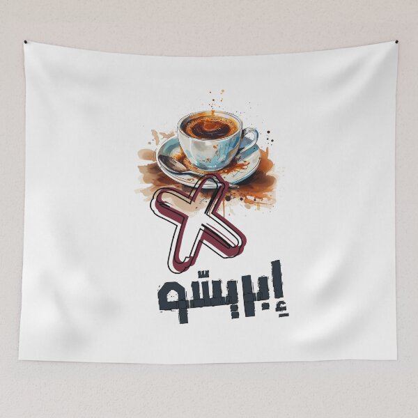 Item preview, Espresso Xpresso Coffee with a Side of Giggles Arabic Pun-قهوة بالعربي مضحك إسبريسو اكسبريسو designed and sold by FUNqoosh.