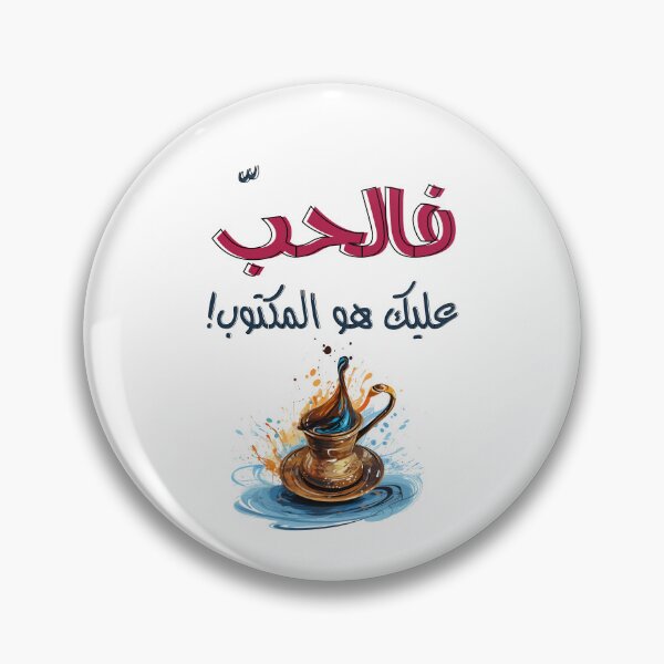 Item preview, Arabic Love Song Abdel Halim Hafez Qareat el Fengan- قارئة الفنجان  عبد الحليم حافظ اغاني حب عربي designed and sold by FUNqoosh.