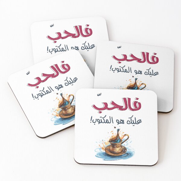 Item preview, Canción de amor árabe Abdel Halim Hafez Qareat el Fengan- قارئة الفنجان عبد الحليم حافظ اغاني حب عربي designed and sold by FUNqoosh.