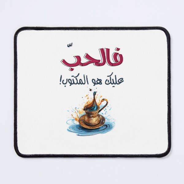 Item preview, Arabic Love Song Abdel Halim Hafez Qareat el Fengan- قارئة الفنجان  عبد الحليم حافظ اغاني حب عربي designed and sold by FUNqoosh.