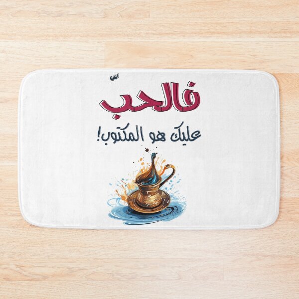 Item preview, Arabic Love Song Abdel Halim Hafez Qareat el Fengan- قارئة الفنجان  عبد الحليم حافظ اغاني حب عربي designed and sold by FUNqoosh.